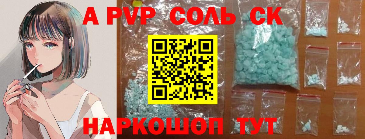 Учалы  где найти   Вход с VPN  A-PVP Crystall  Альфа ПВП крисы CK  Alpha-PVP мука 