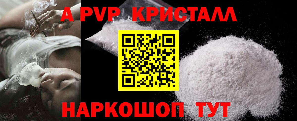 А ПВП Соль Учалы