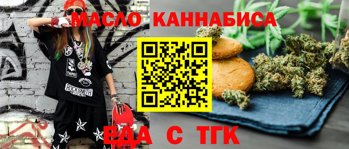 Учалы  Cannafood марихуана  Вход с VPN 