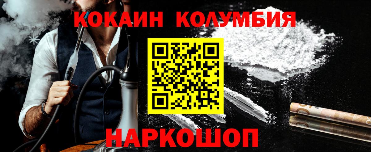 КОКАИН 99%  Cocaine  Учалы  Вход с VPN 