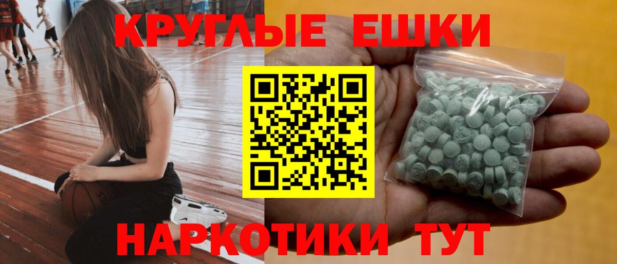 Экстази  Экстази Punisher  Вход с VPN  Ecstasy 280мг  это как зайти  Учалы 