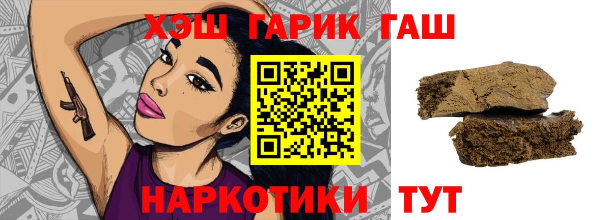 Гашиш Cannabis  ГАШ Premium  Учалы  Вход с VPN 