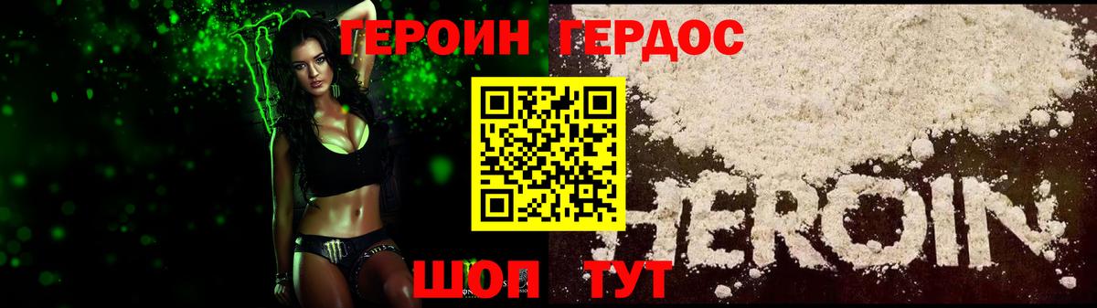 ГЕРОИН гречка Учалы