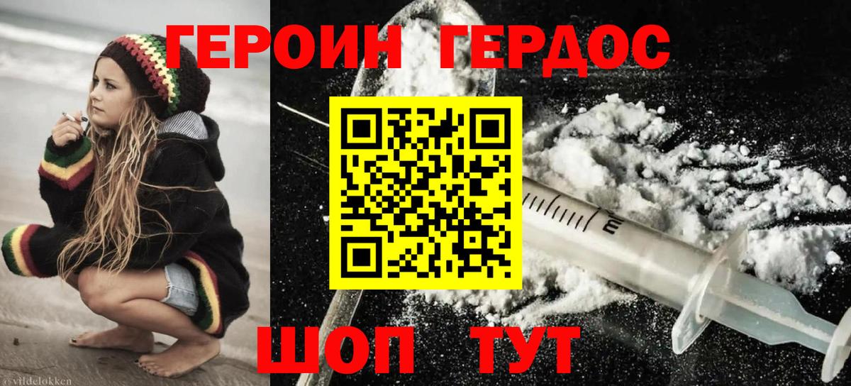 Героин белый  Вход с VPN  Учалы 