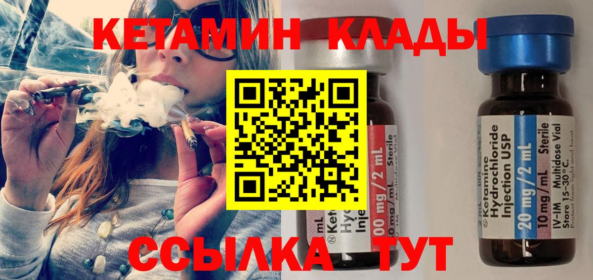 КЕТАМИН VHQ  Вход с VPN  дарк нет формула  Учалы 