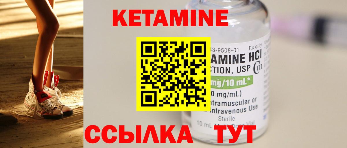 Кетамин VHQ Учалы