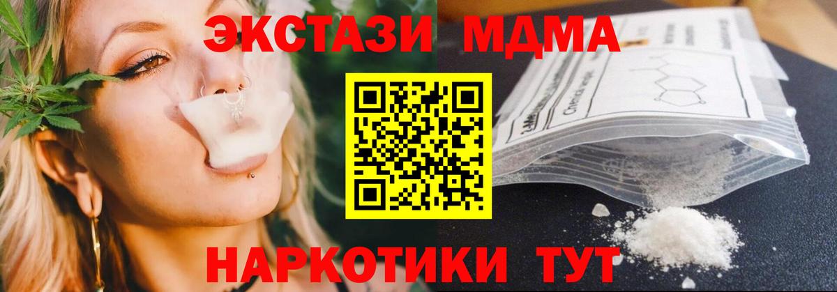 MDMA  Вход с VPN  Учалы  МДМА Molly 