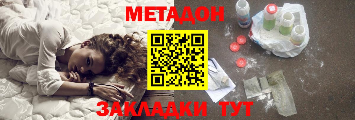 Учалы  МЕТАДОН мёд  Вход с VPN  omg как зайти  МЕТАДОН кристалл 