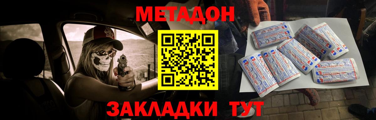 МЕТАДОН белоснежный Учалы
