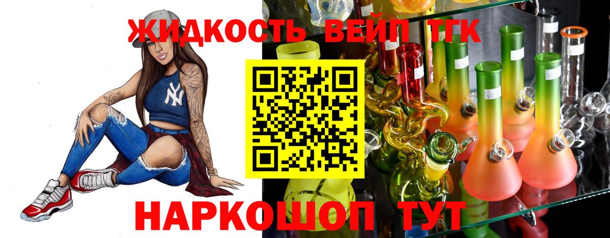 ТГК гашишное масло Учалы