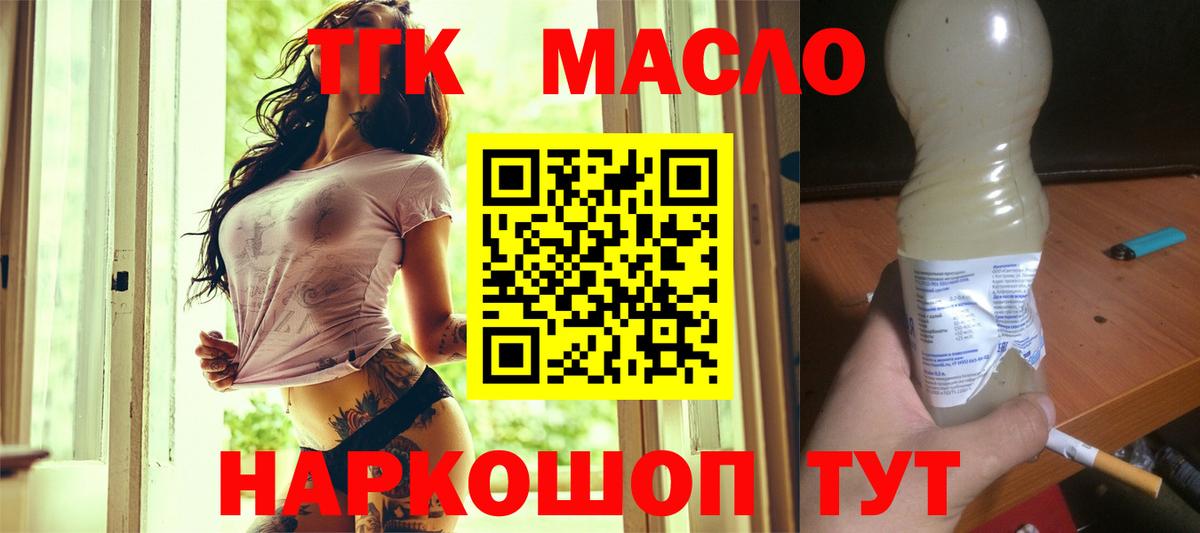 наркотики  ТГК вейп  Вход с VPN  Учалы 