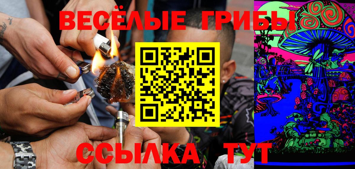 Галлюциногенные грибы GOLDEN TEACHER Учалы